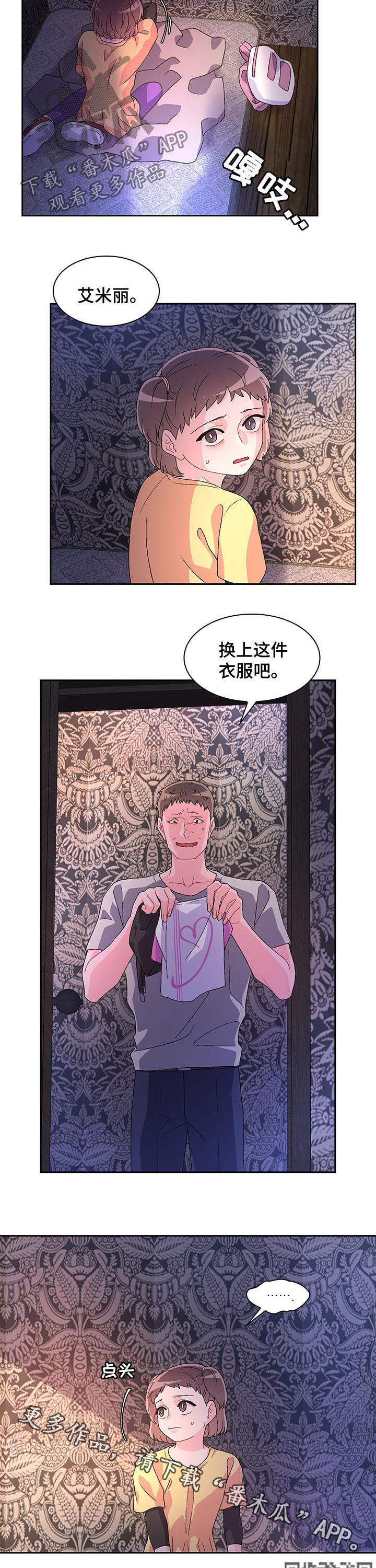 第51章：线索9