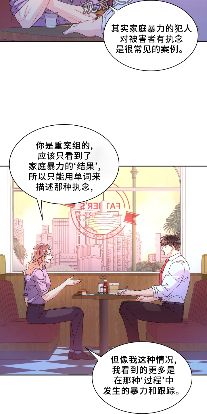 第165章：【第三季】咨询12