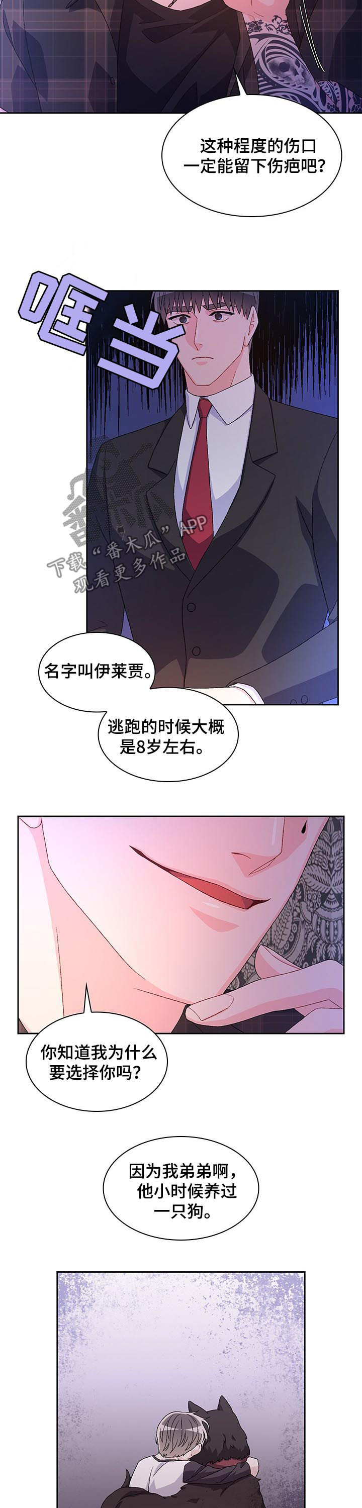 第57章：离家出走的弟弟（第一季完结）10