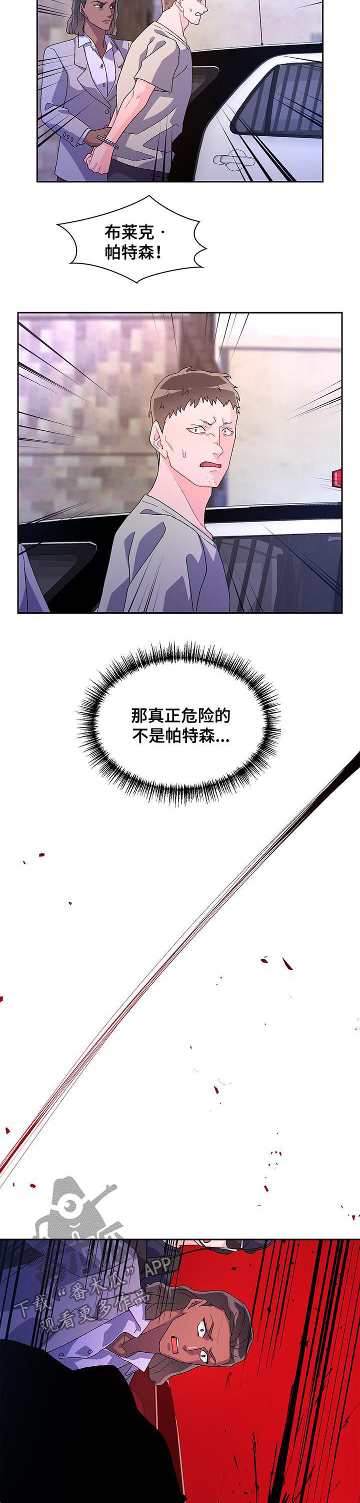 第53章：脆弱的一面2