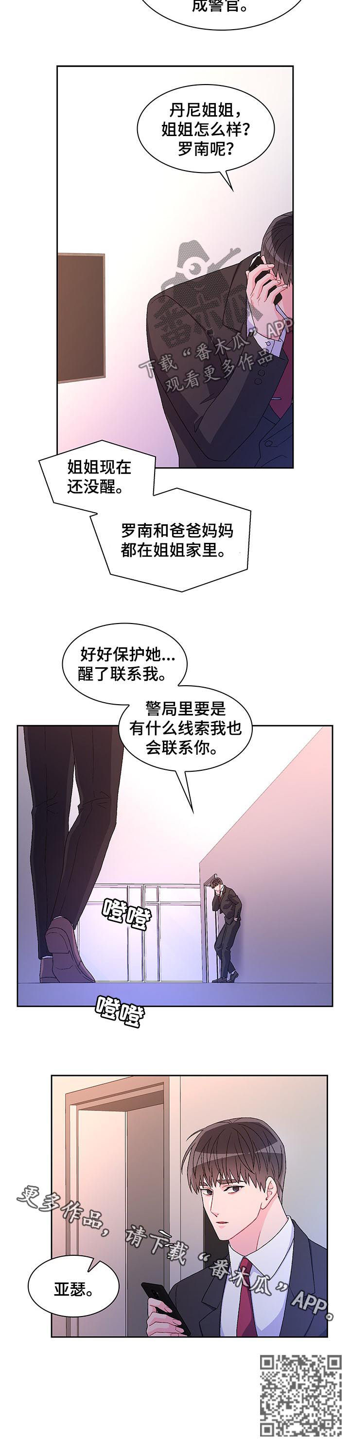 第50章：嫌疑人9