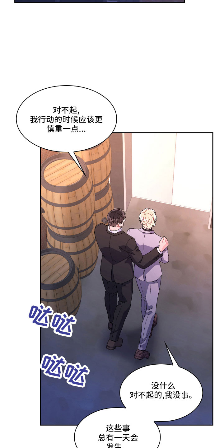第146章：【第三季】因为有你32