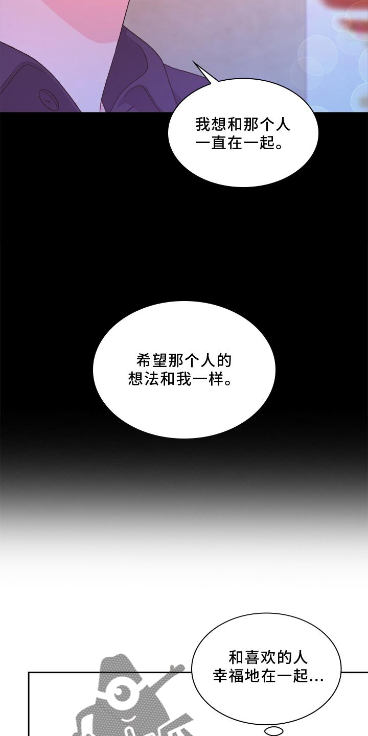 第173章：【第三季】结婚22