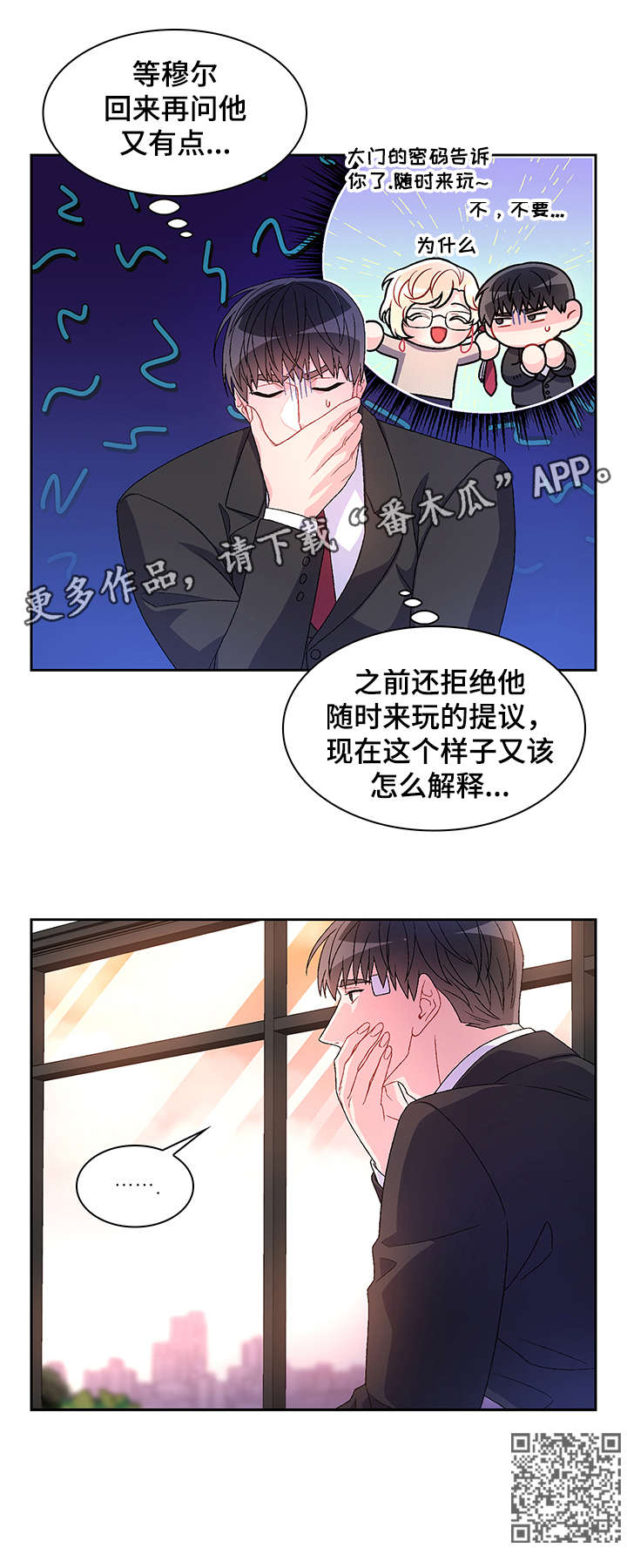 第26章：花香6