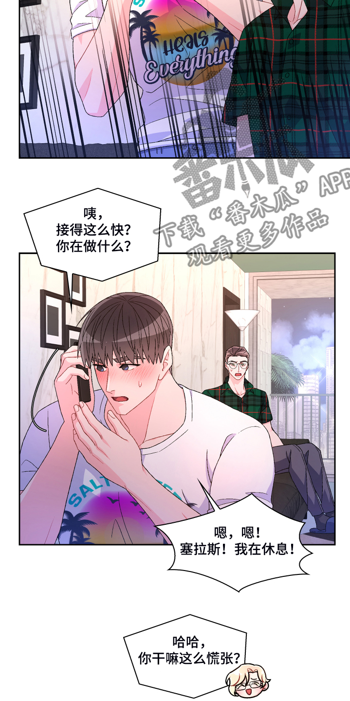 第119章：【第二季】那你想怎样18