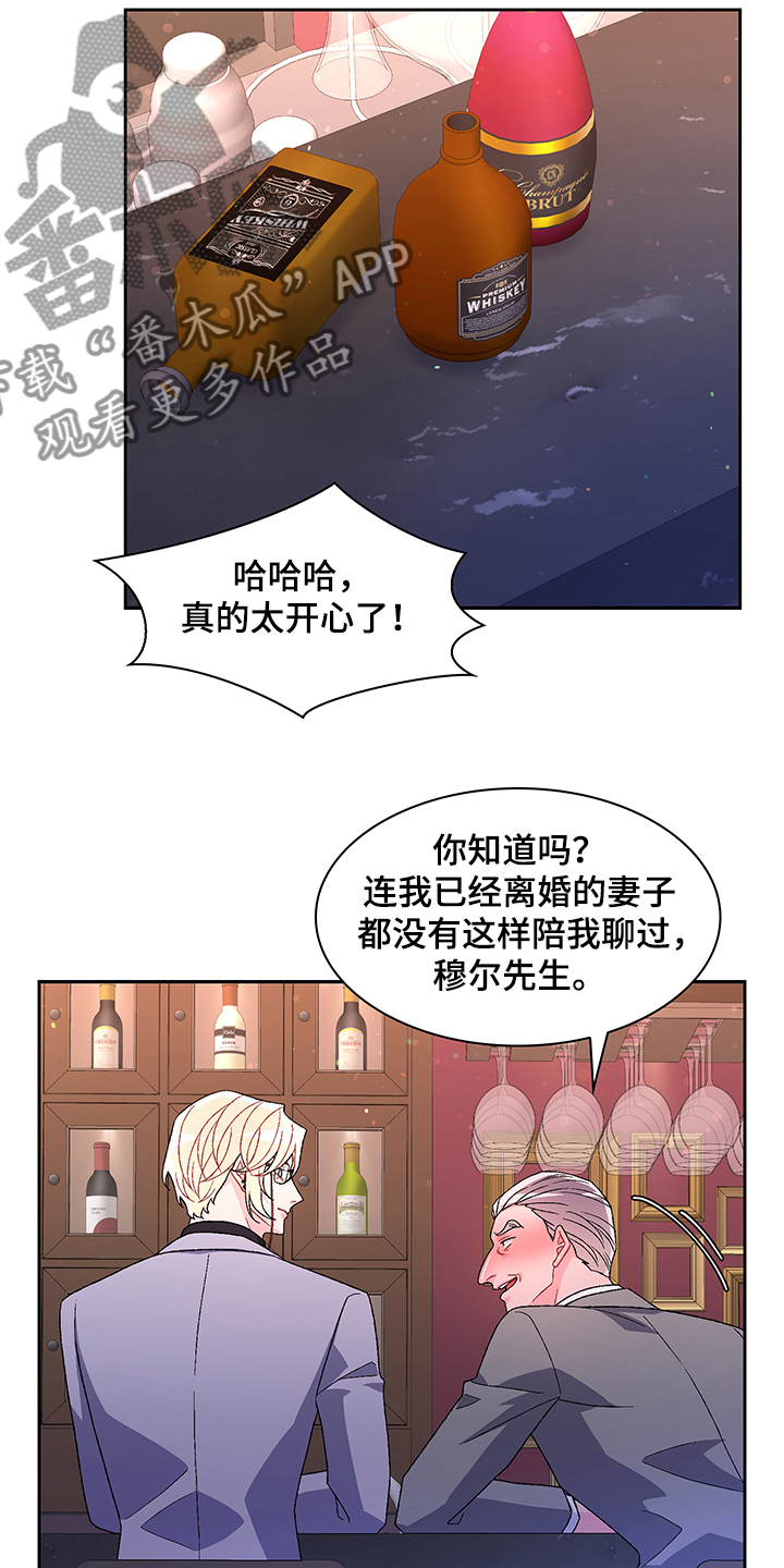 第110章：【第二季】安抚19