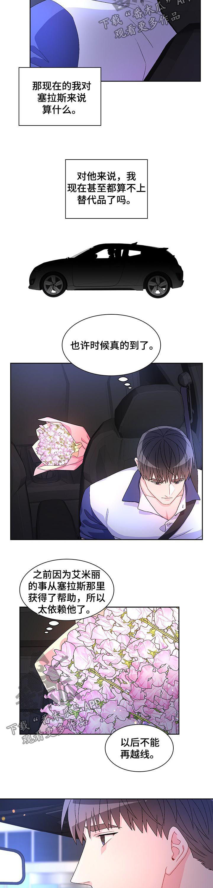第59章：【第二季】忘不了她9