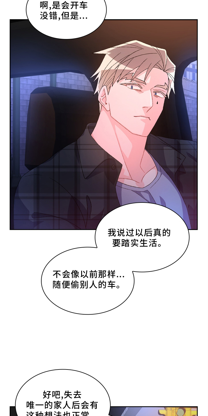 第163章：【第三季】回忆3