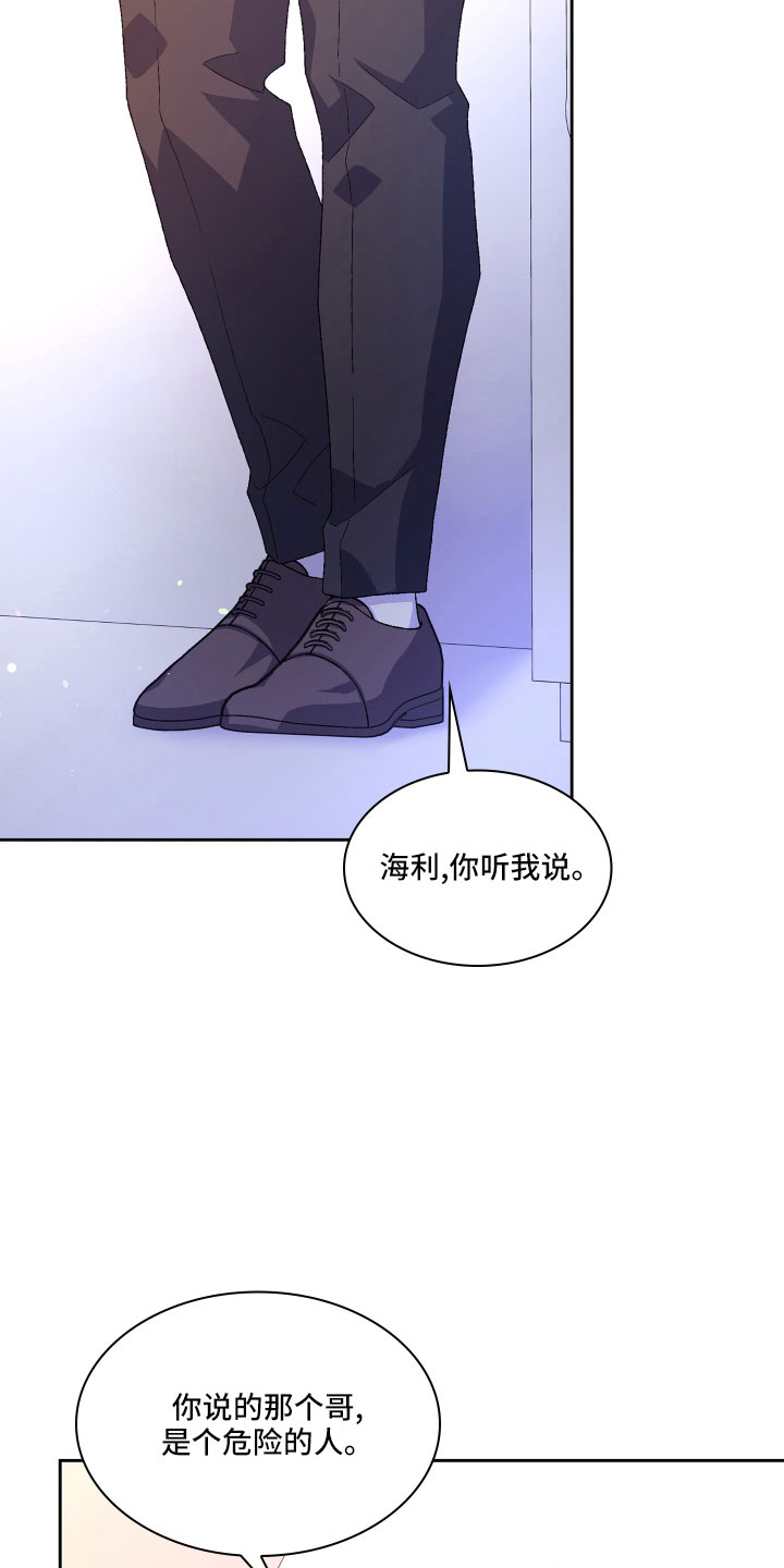 第147章：【第三季】越线4