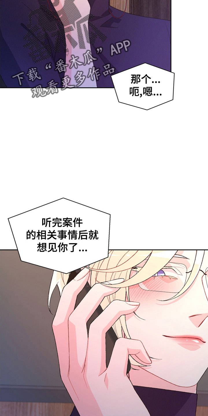 第155章：【第三季】想见你了34