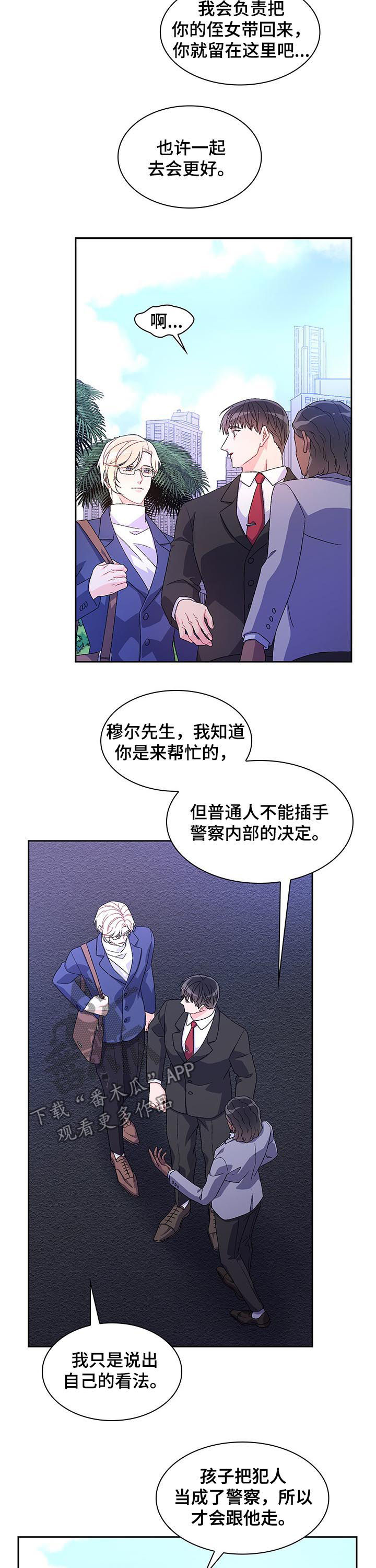 第52章：另有其人1