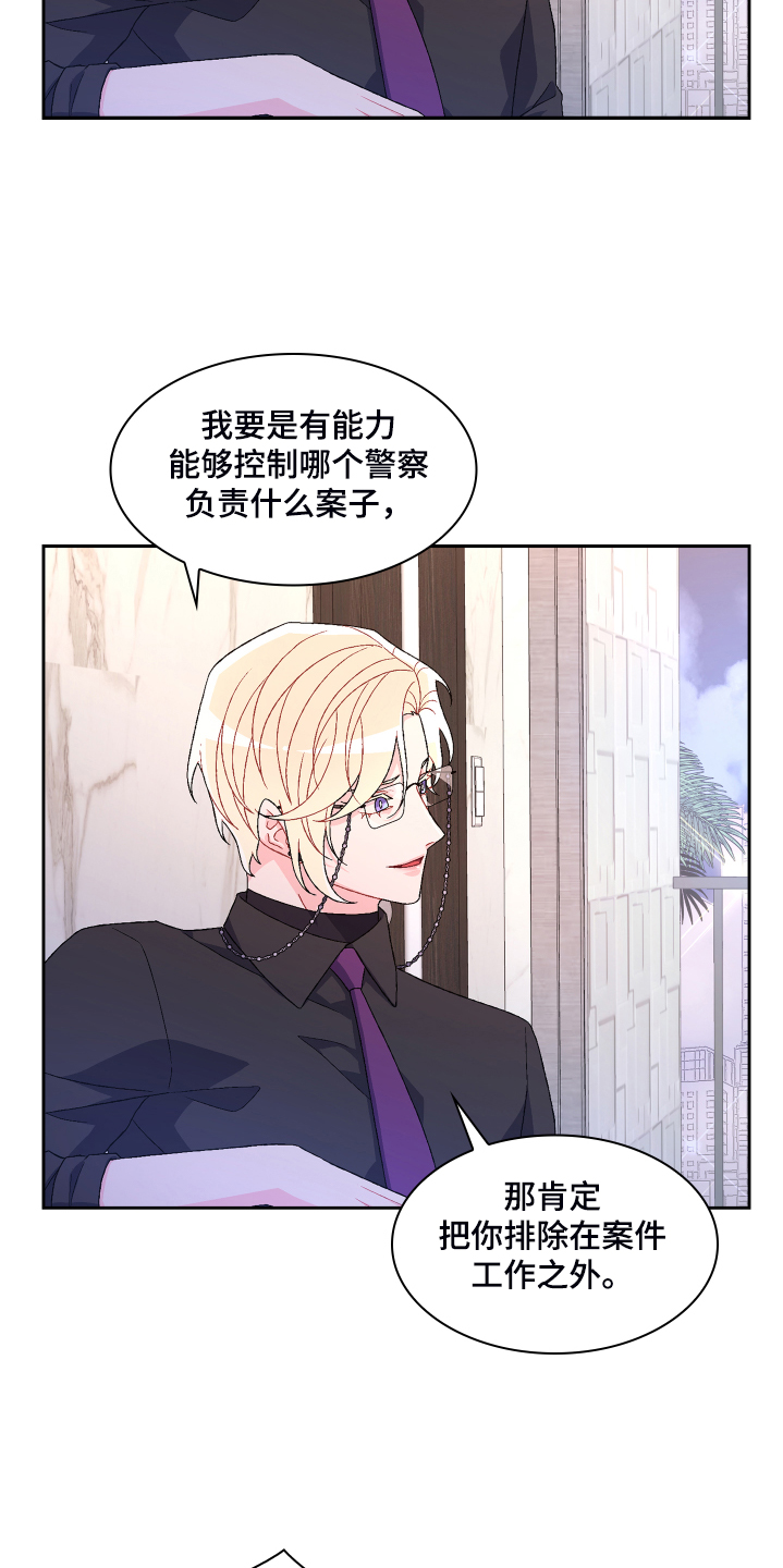 第120章：【第二季】我相信这样的你15