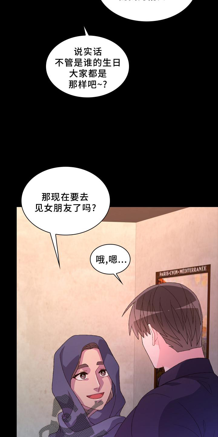 第173章：【第三季】结婚6
