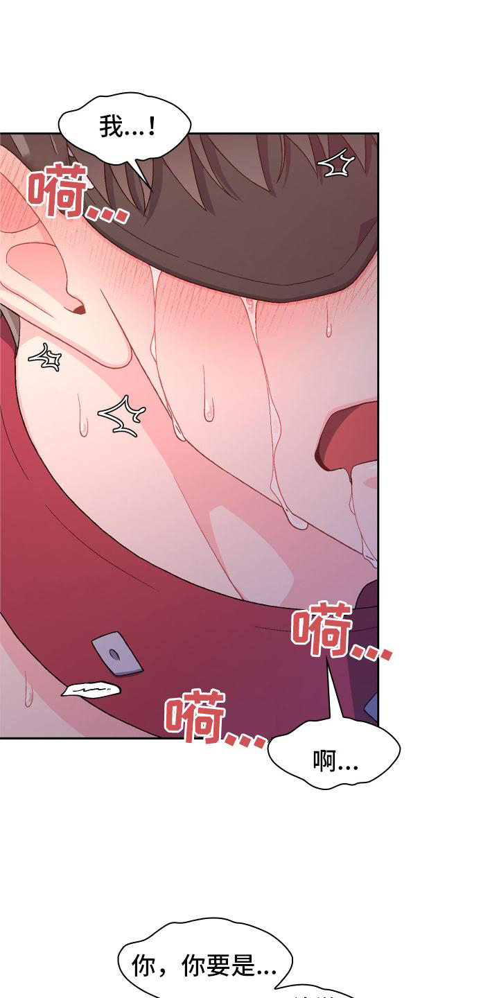 第159章：【第三季】只有我13