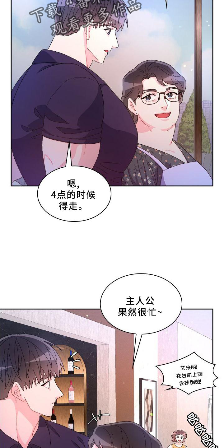 第169章：【第三季】蛋糕12