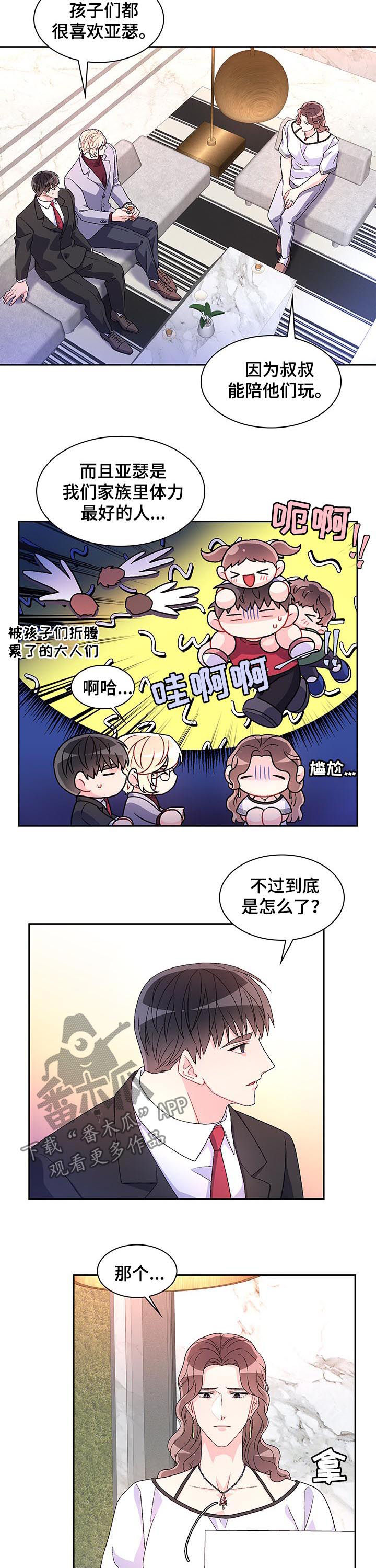 第45章：衣服8