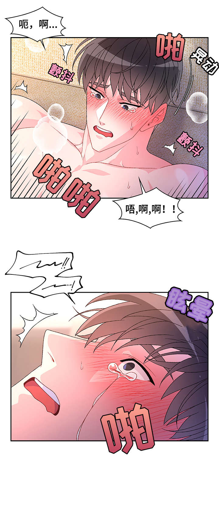 第33章：我可以2