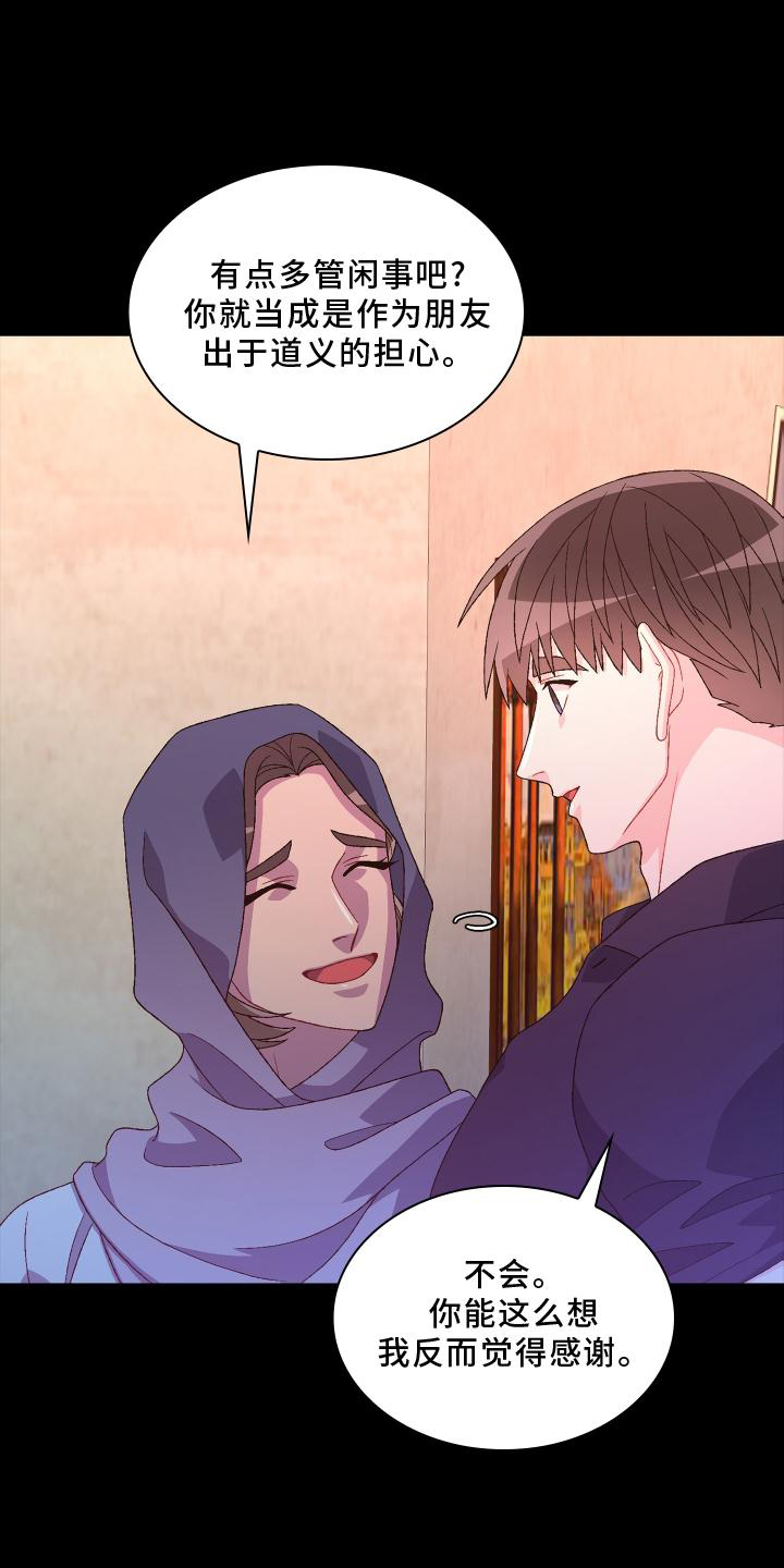 第173章：【第三季】结婚14
