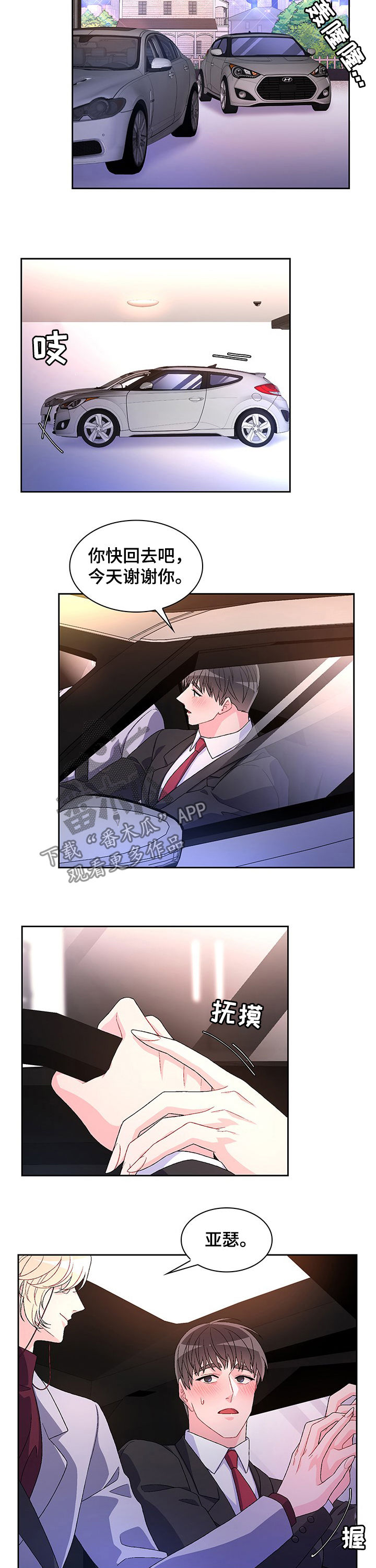 第47章：过客2