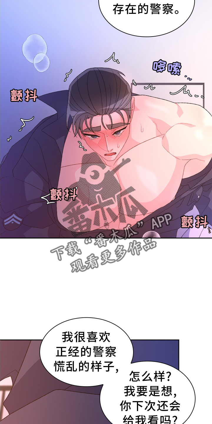 第208章：【第三季】准新郎21