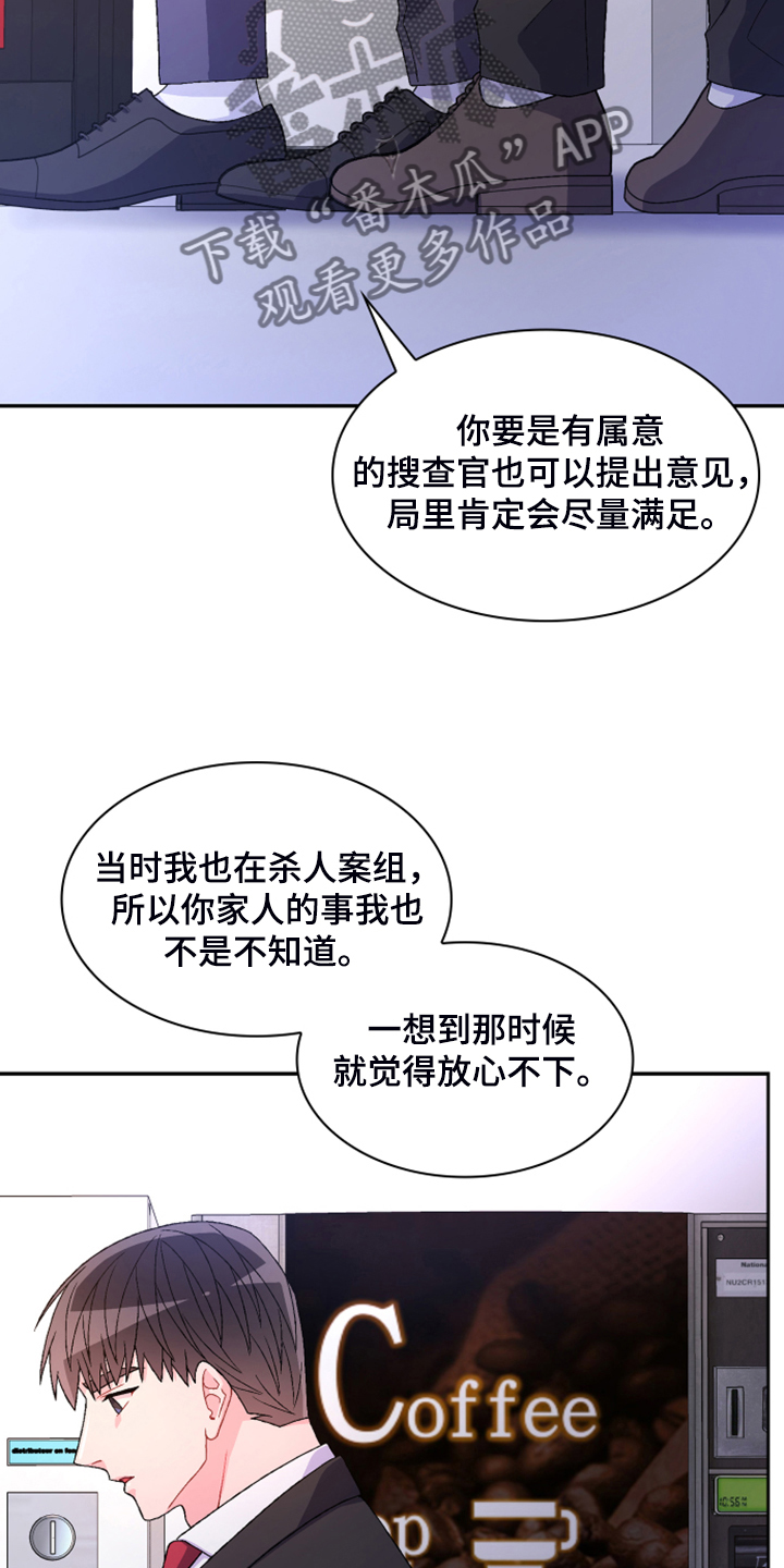 第140章：【第二季】重审3