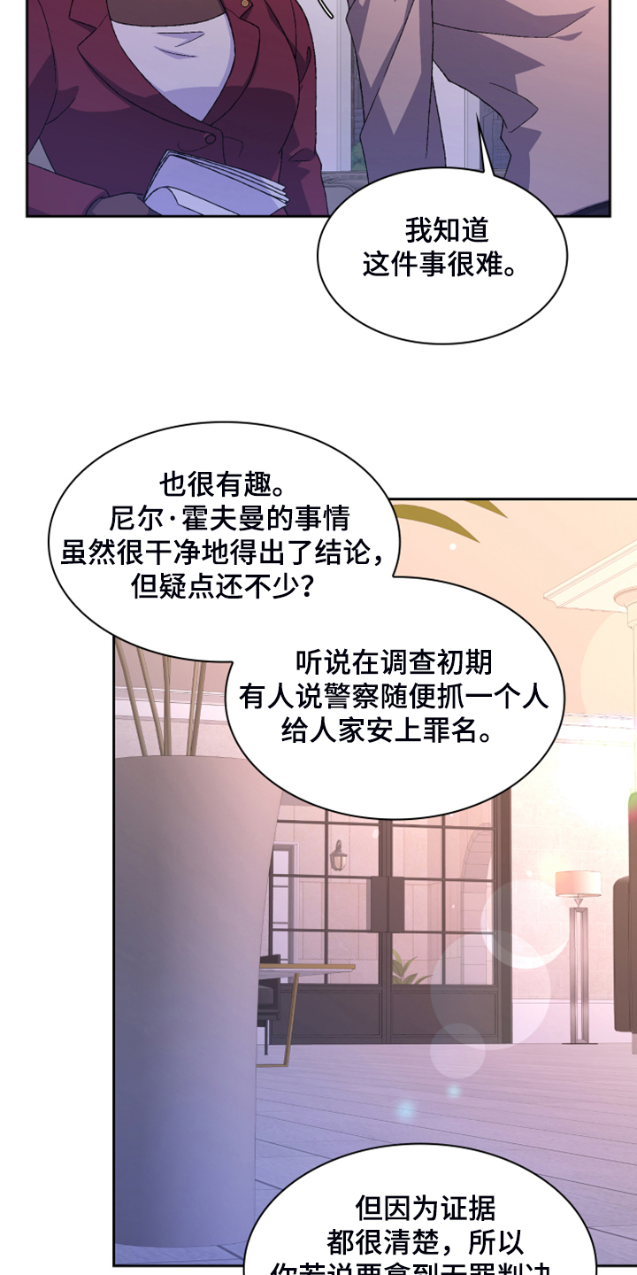 第139章：【第二季】回到原点的感觉21