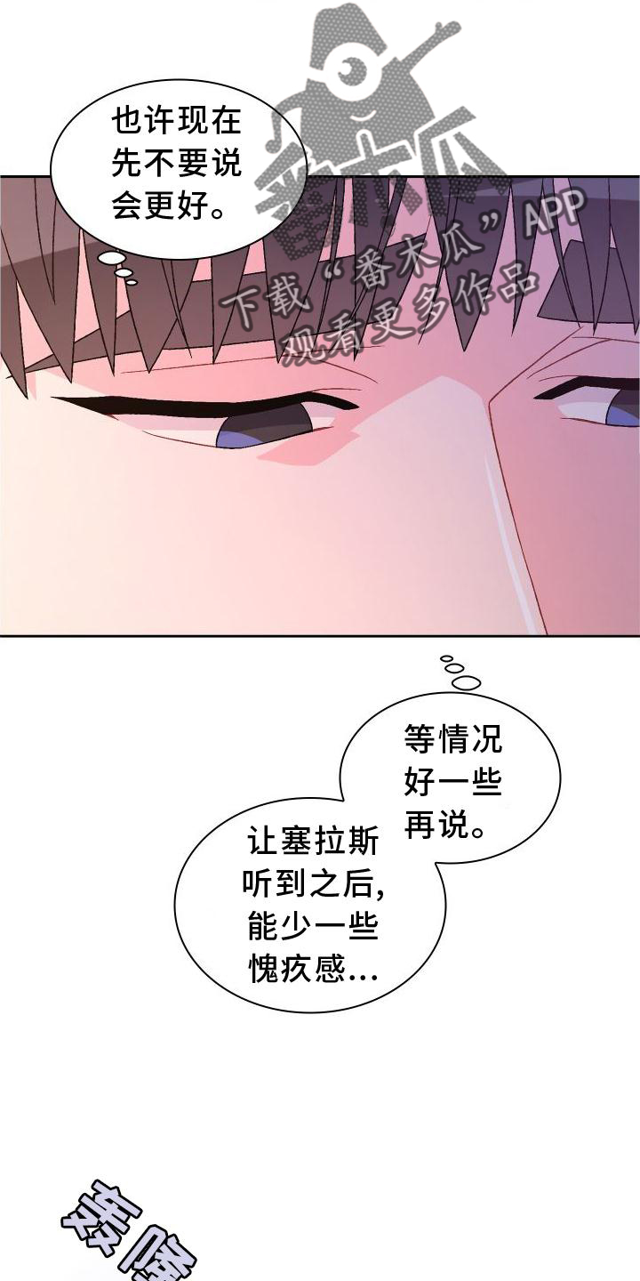 第167章：【第三季】上去22
