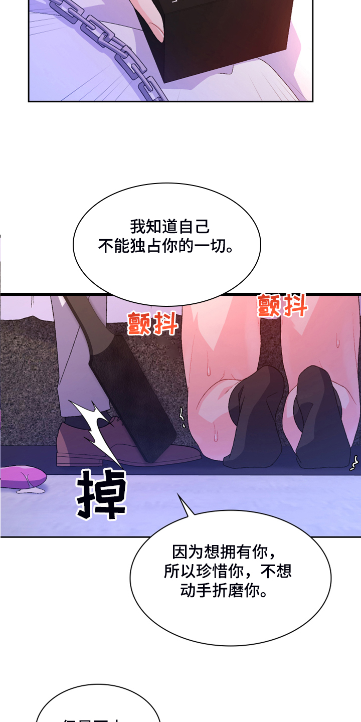 第123章：【第二季】我都要有3
