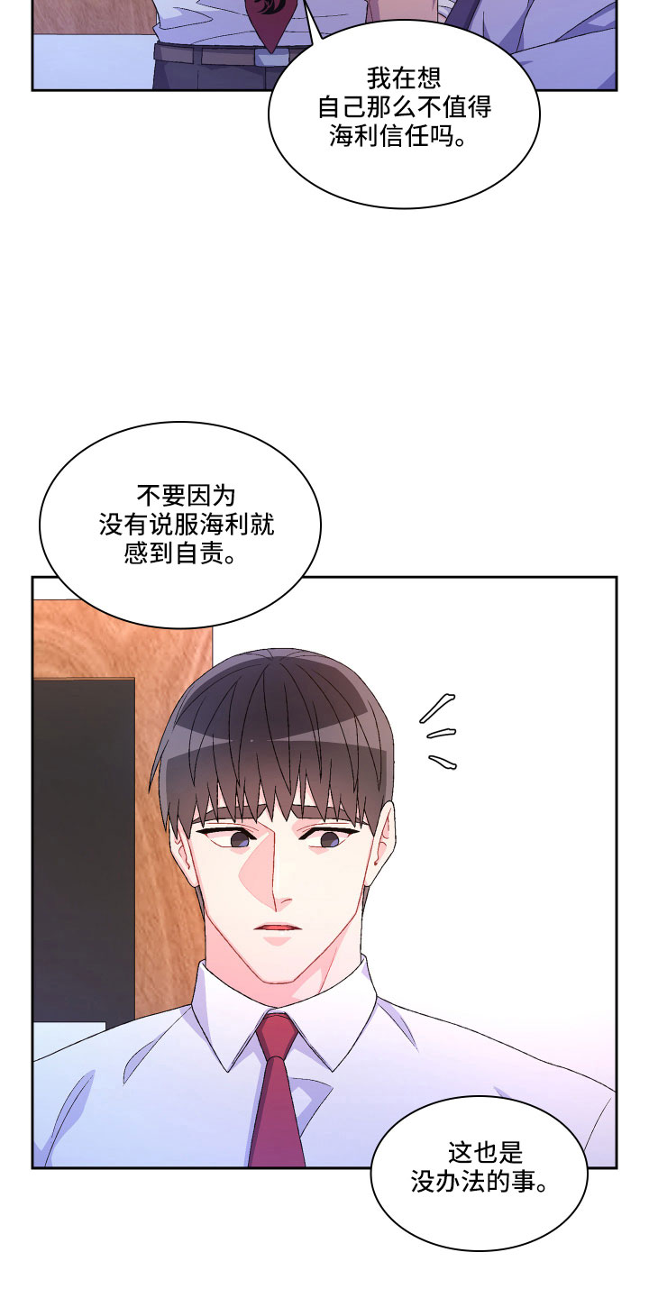 第147章：【第三季】越线16