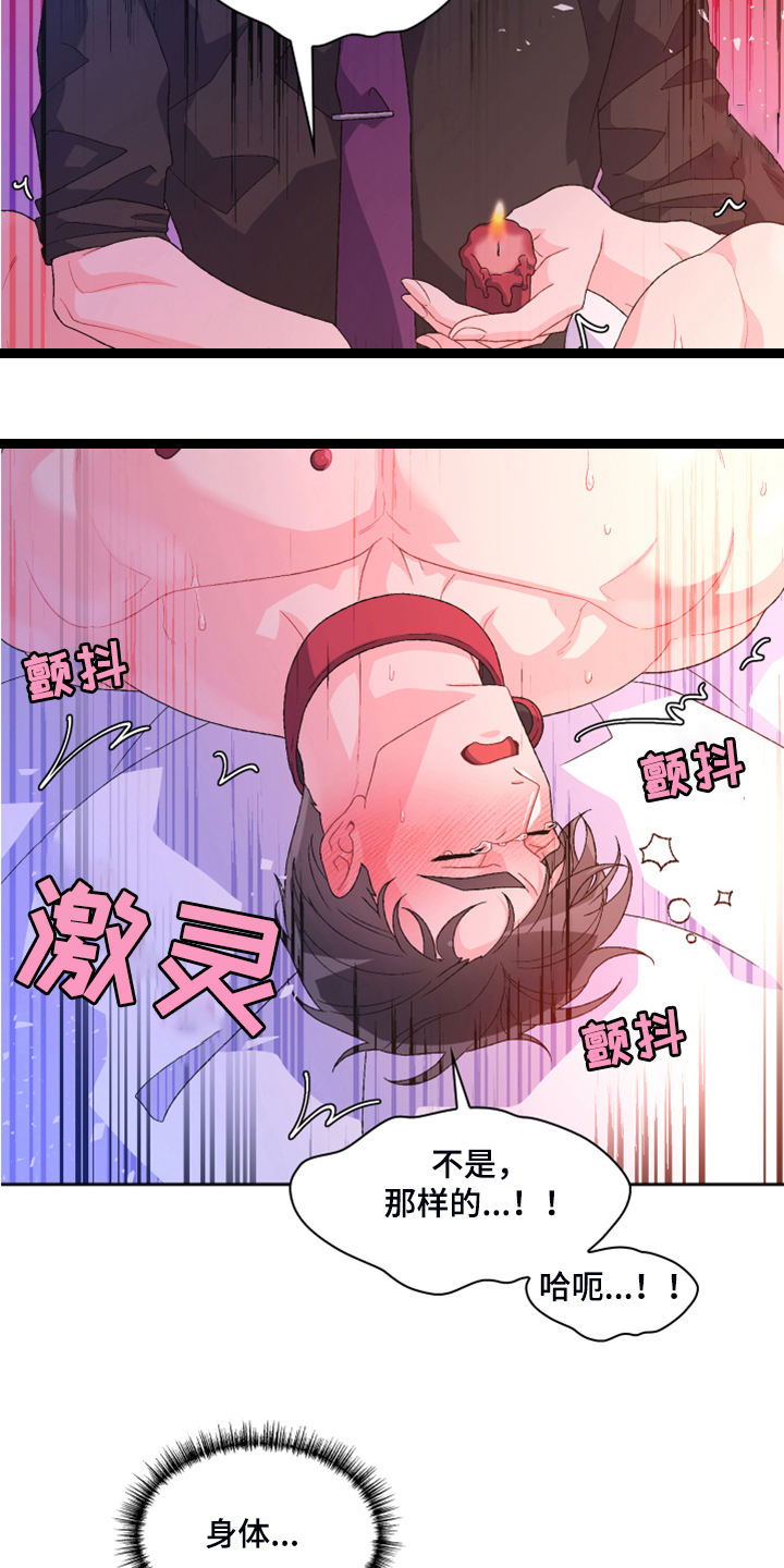 第124章：【第二季】让我心软6