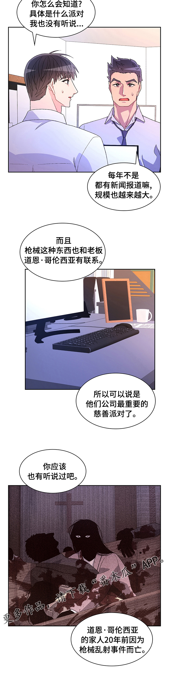 第91章：【第二季】枪械事故7