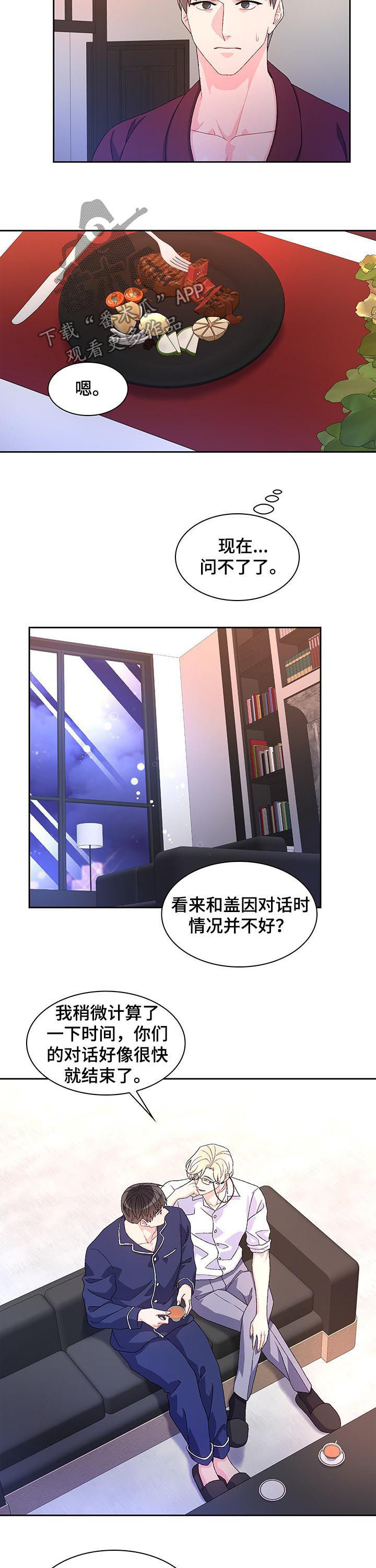 第66章：【第二季】家人10