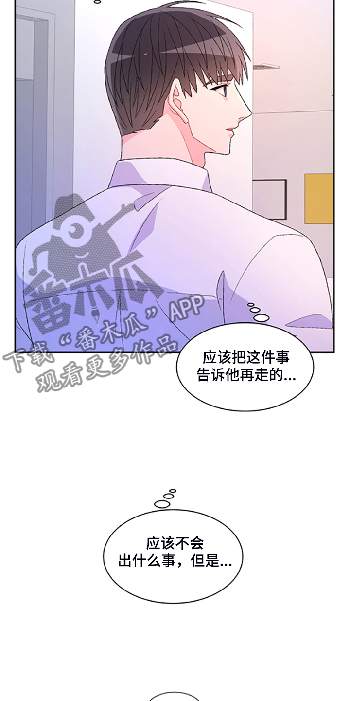 第132章：【第二季】不想努力了7