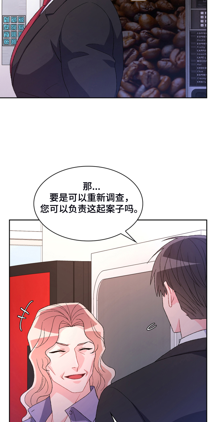 第140章：【第二季】重审4