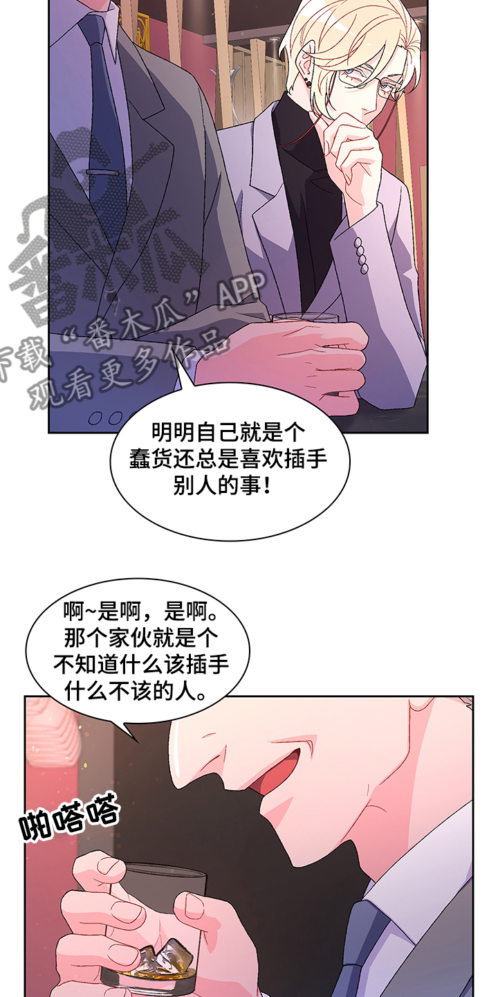 第110章：【第二季】安抚13