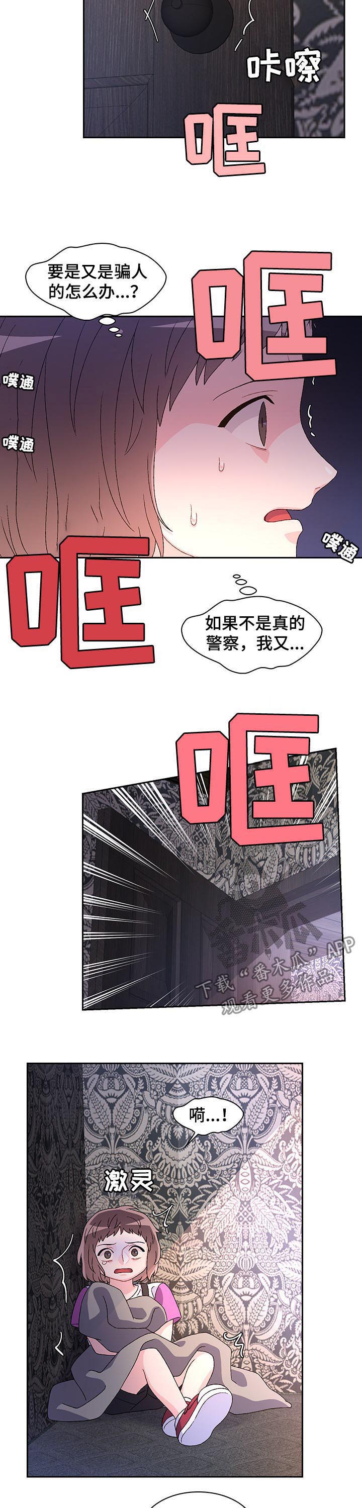 第52章：另有其人8
