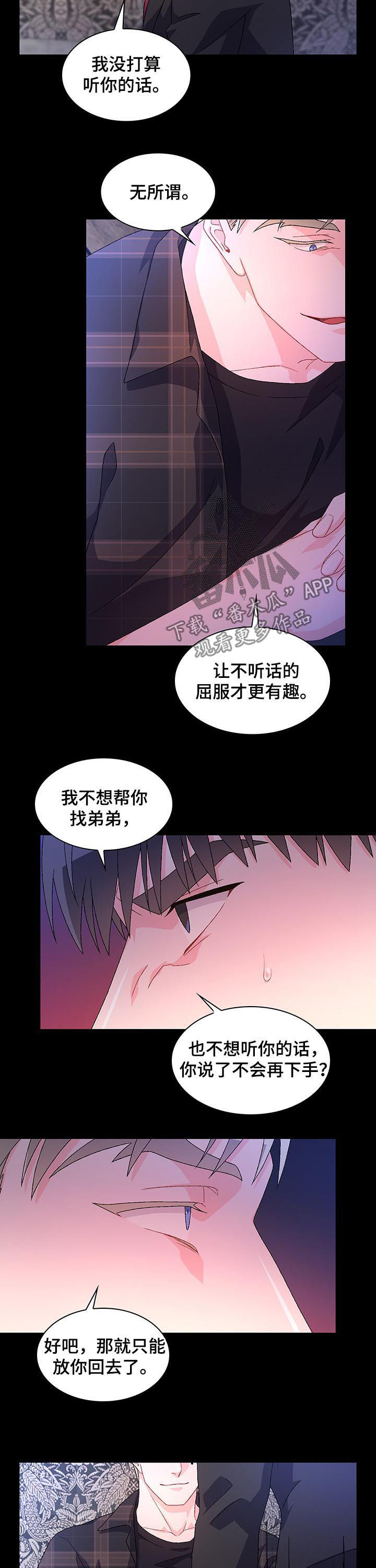 第58章：【第二季】收手10
