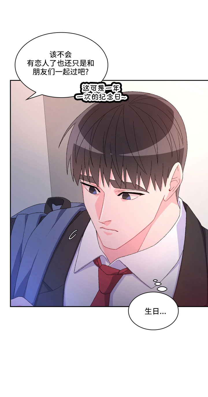 第152章：【第三季】生日20