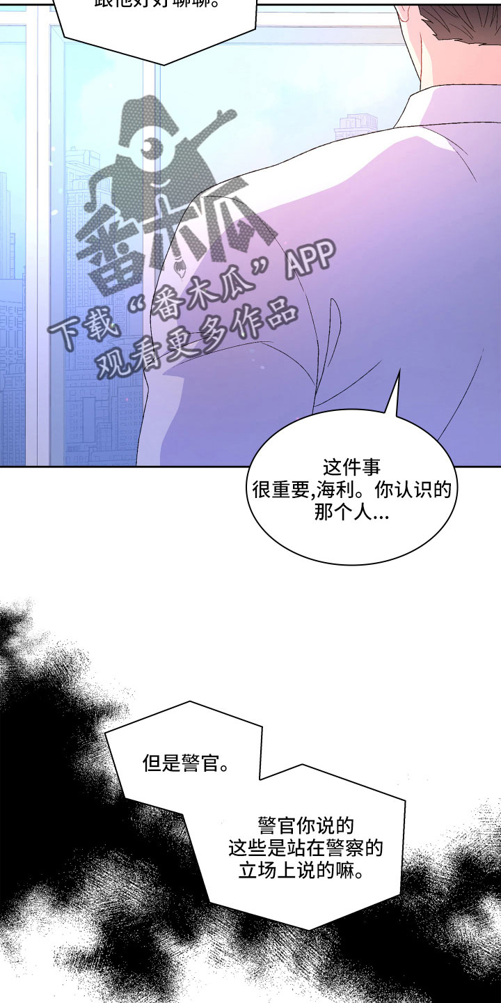第147章：【第三季】越线6