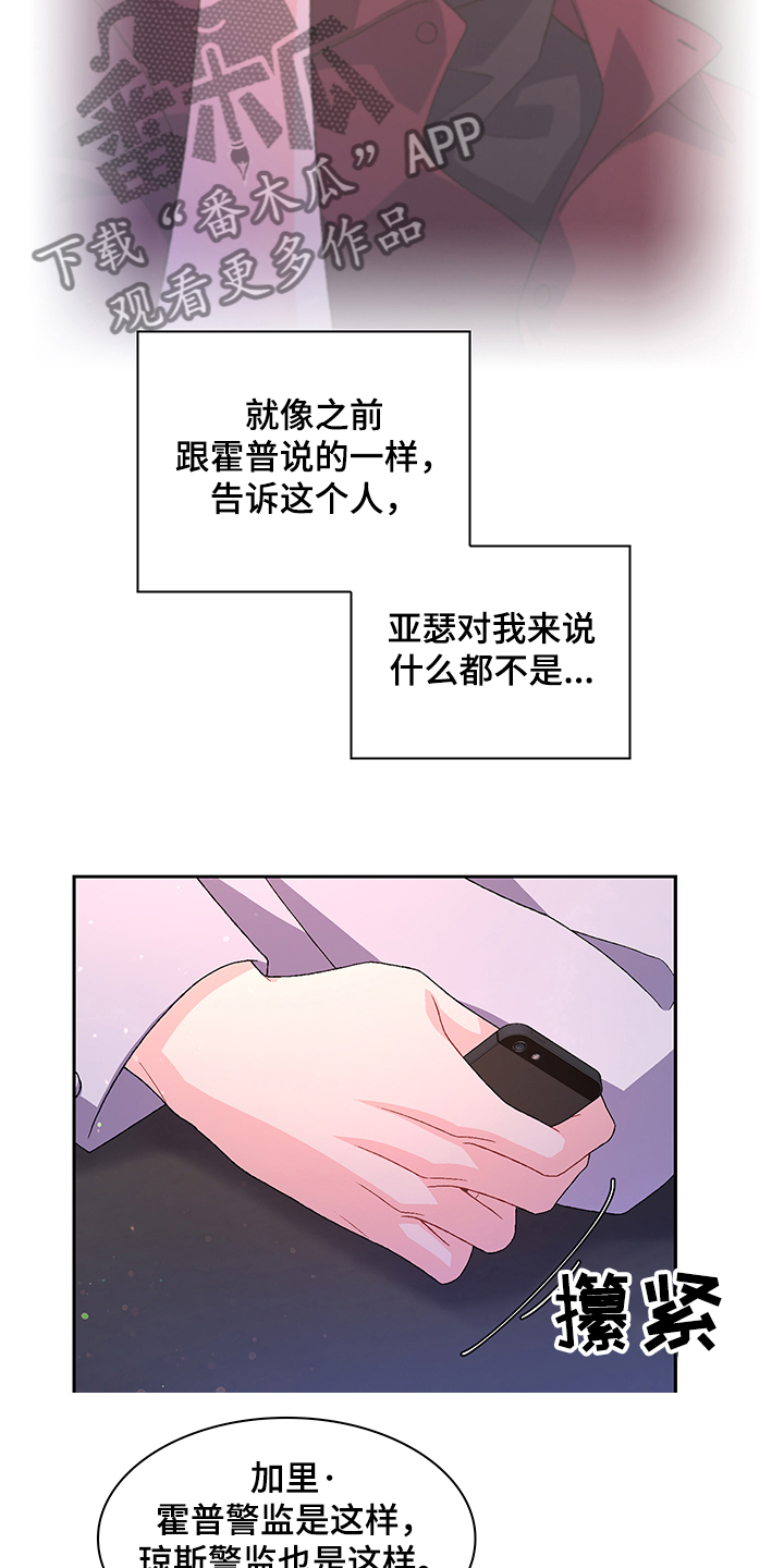第110章：【第二季】安抚4
