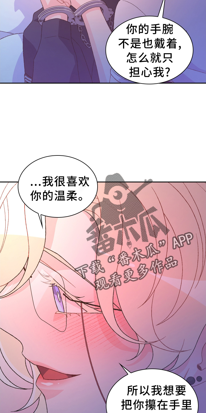 第208章：【第三季】准新郎9