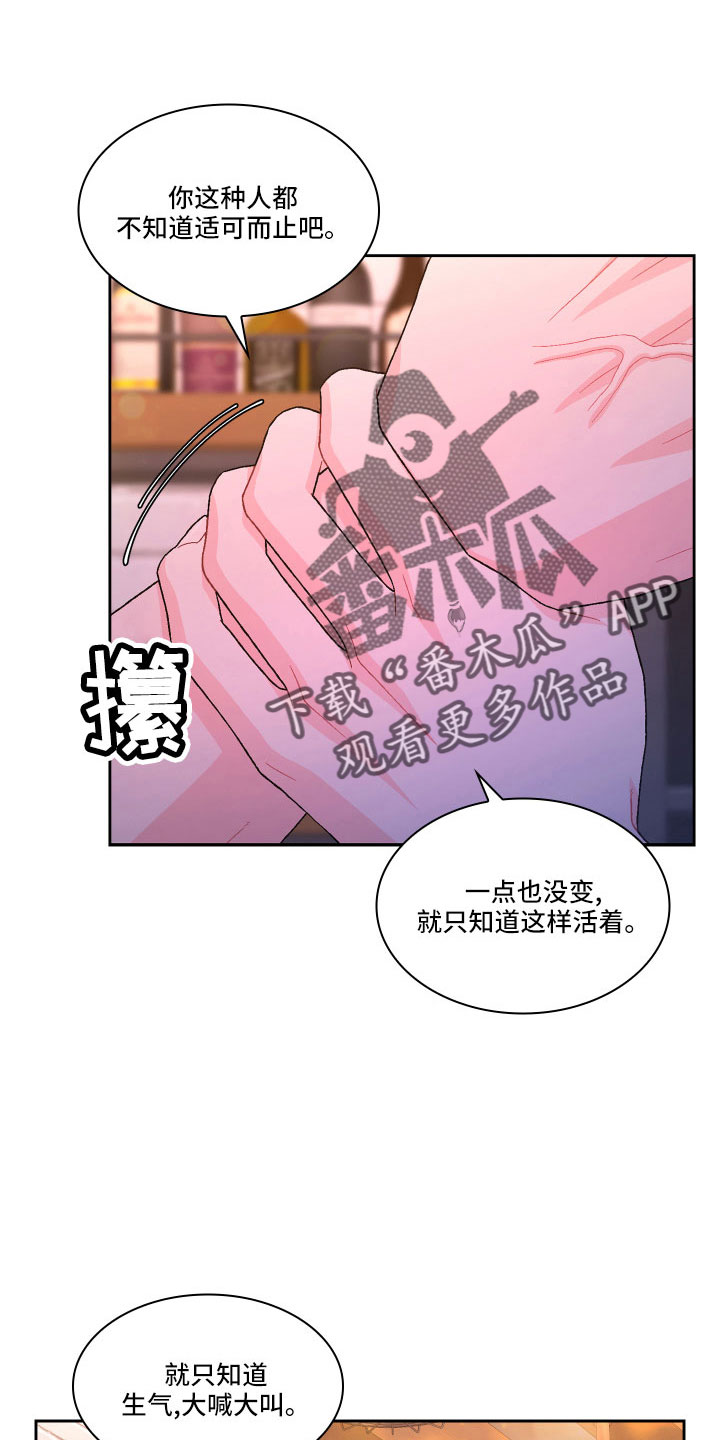 第146章：【第三季】因为有你16