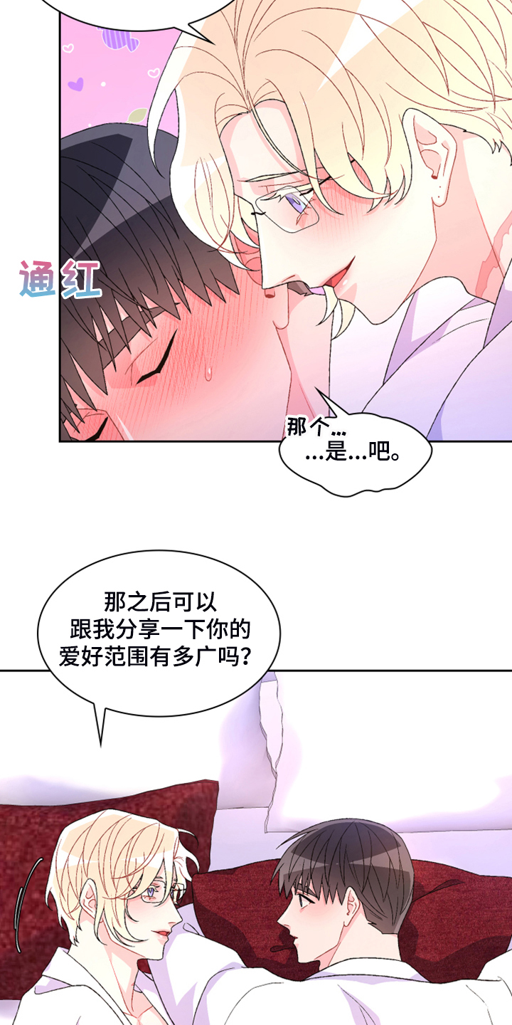 第143章：【第二季】初见的案子5