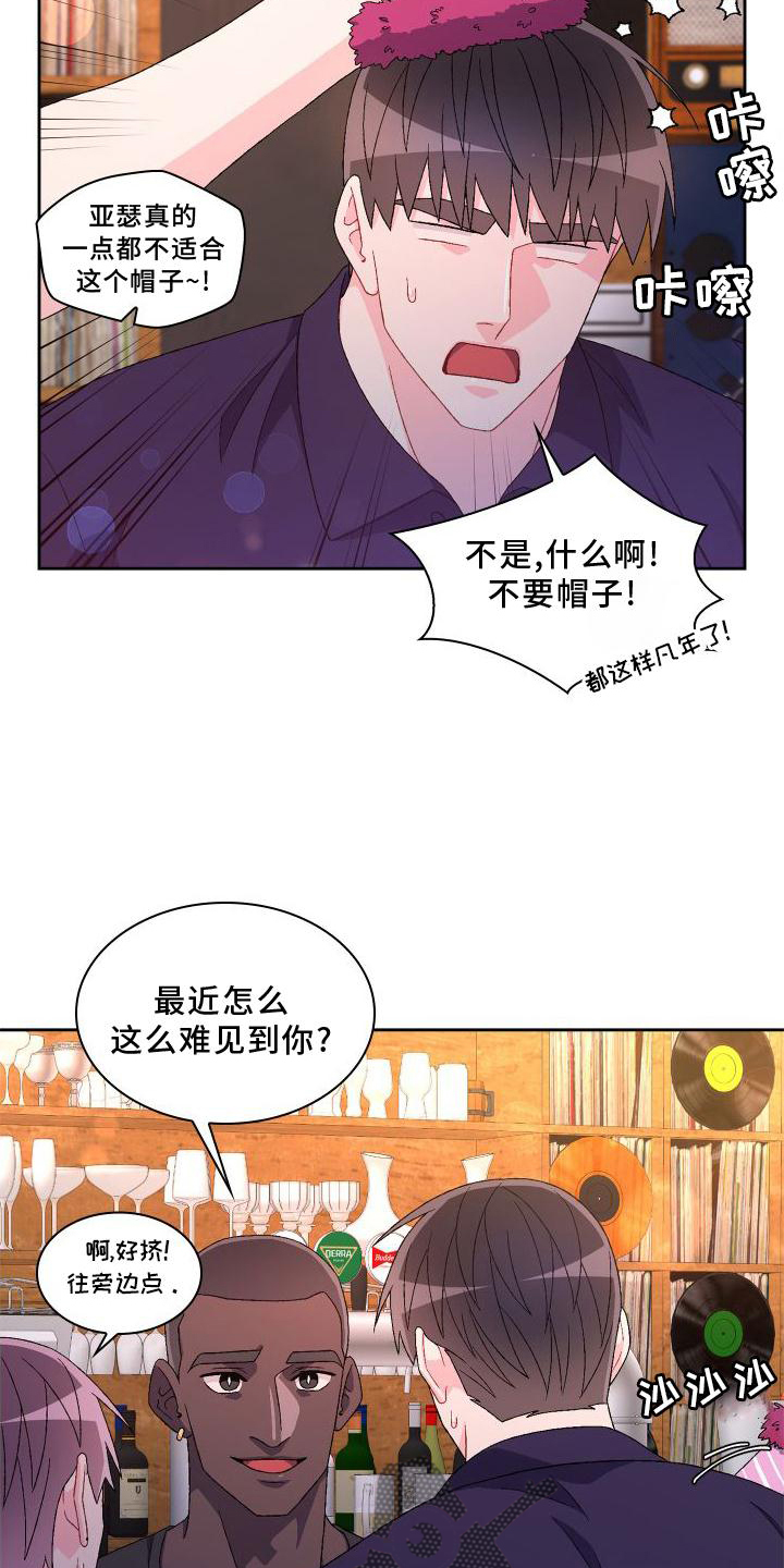 第170章：【第三季】应酬11