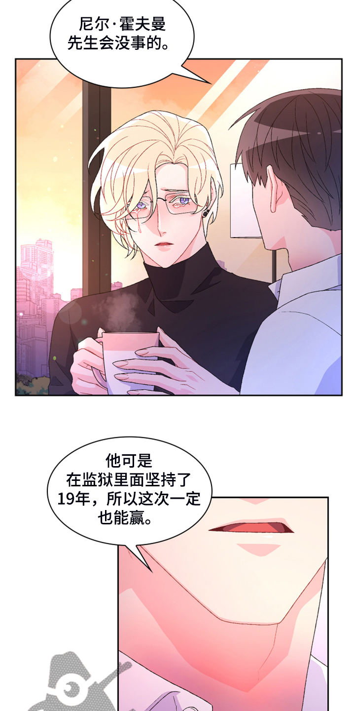 第138章：【第二季】我知道是我的错5