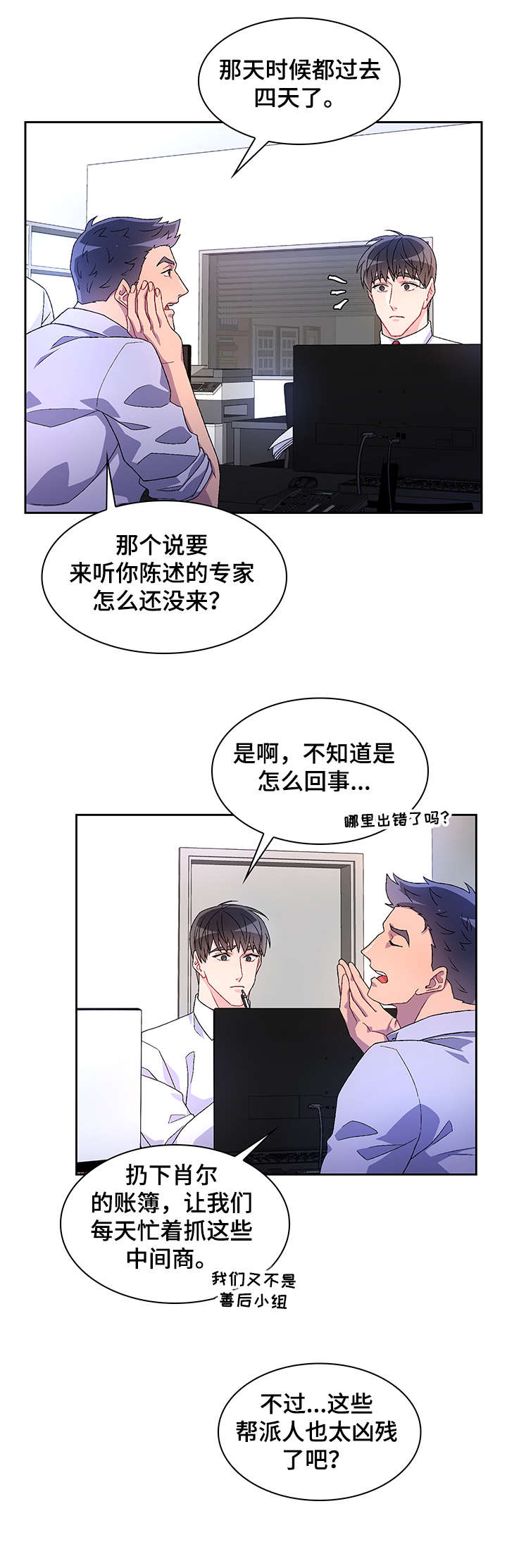 第24章：久等7