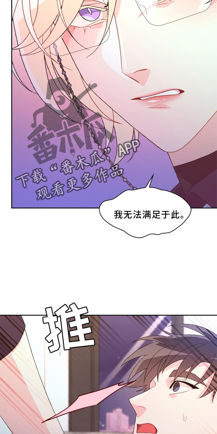第175章：【第三季】质问18