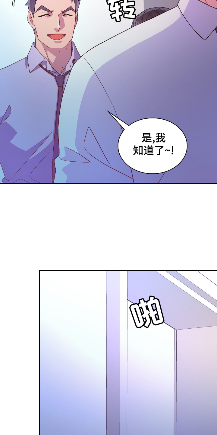 第198章：【第三季】见面12