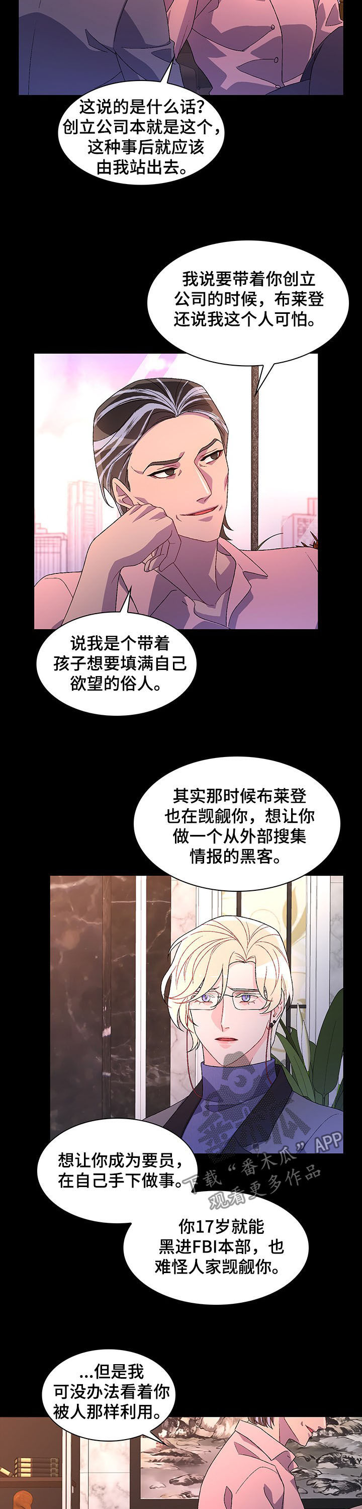 第81章：【第二季】真的很喜欢7