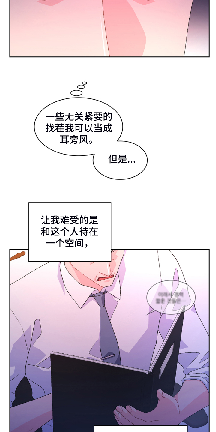第127章：【第二季】公司的底细9